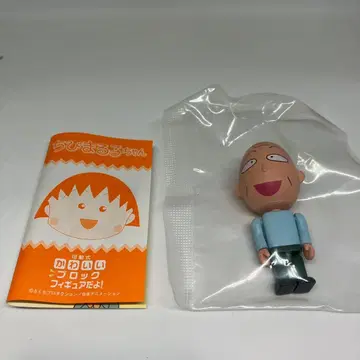 마루코는 아홉살(치비 마루코짱) 토모조 가동식 블록 피규어