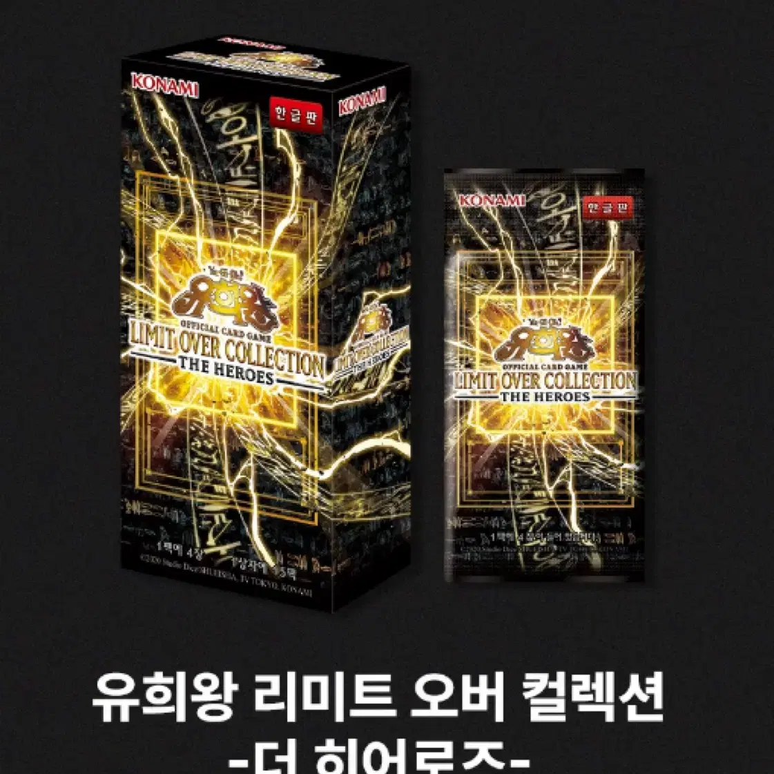 Konami Yu-Gi-Oh! Limit Over Over Collection The Heroes Korean