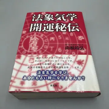 법상기학 개운 비전