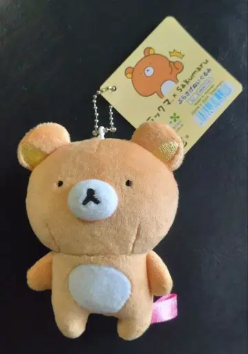 리락쿠마 x sakumaru 매달리는 봉제 인형