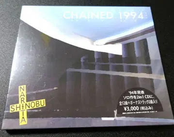 [ 단종 미개봉 ] 나리타 시노부 CHAINED 1994 UDZ101