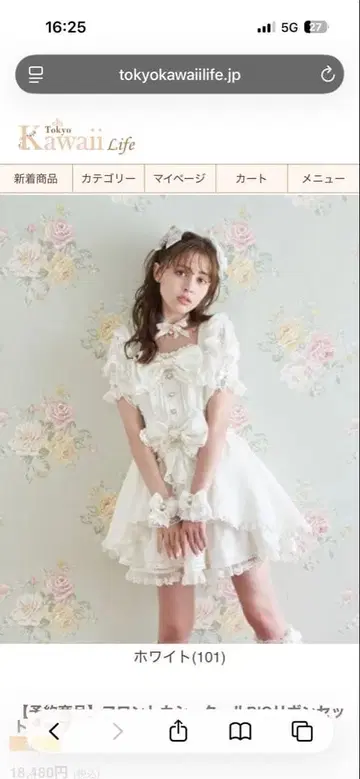 리즈리사 LIZLISA 리본 셋업 화이트