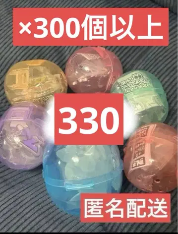 [ 익명 300개 ] 가챠 빈 캡슐 300개 이상