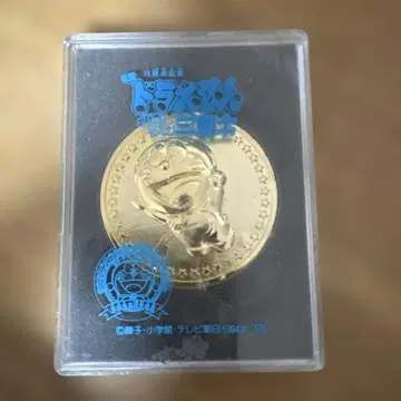 도라에몽 15주년 기념 메달 1994년 안의 메달은 만지지 않았습니다