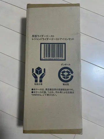 가면라이더 고스트 레전드 라이더 고스트 아이콘 세트