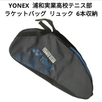 YONEX 우라와실업고등학교 테니스부 라켓 백팩 6개 수납