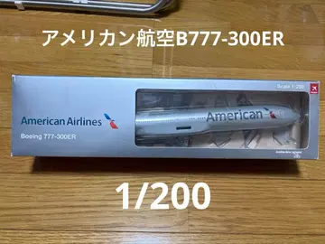 아메리칸 항공 B777-300ER 1/200 모델 플레인