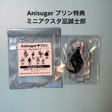 블루 록 Anisugar 푸딩 미니 아크릴 스탠드 나기 세이시로