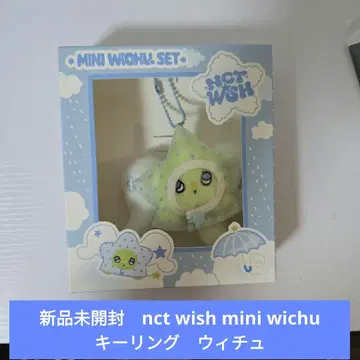 미개봉 새상품 nct wish mini wichu 키링 위츄