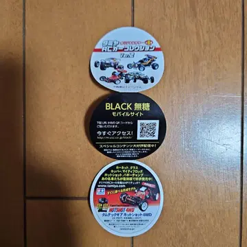 TAMIYA RC카 컬렉션 Ver.2 전 8종 세트