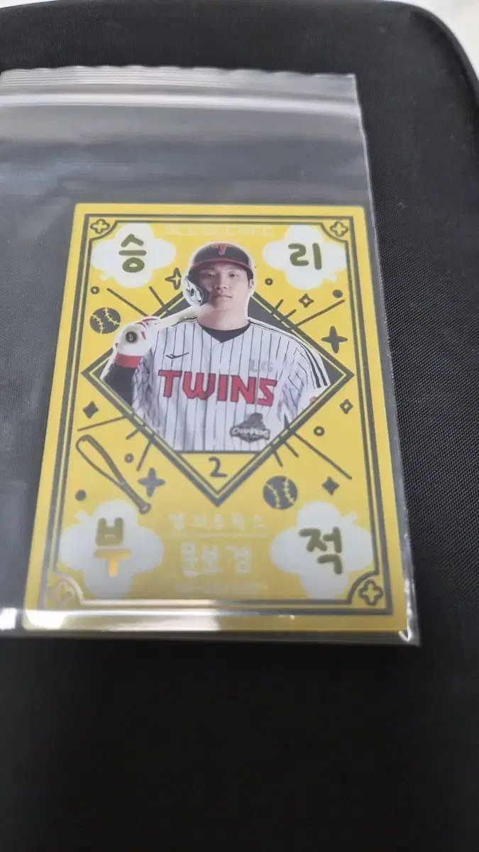 2026 KBO 야구 카드 LG트윈스 문보경 승리부적