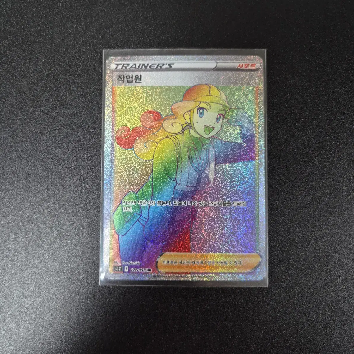 eevee pokemon card vmax Eevee VMAX | Sword & Shield Promo