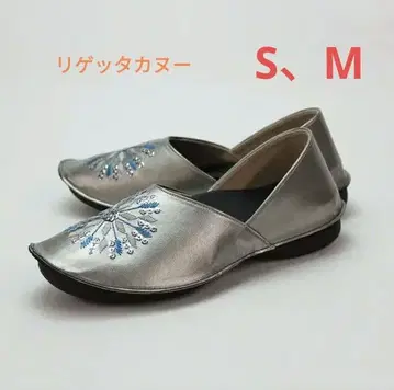 레게타카누 실버 건메탈 바부쉬 새상품 S M