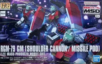 HG 1/144 RGM-79 짐 숄더 캐논 장비