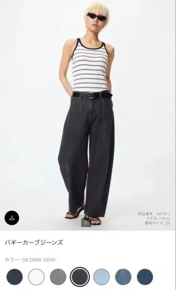 UNIQLO 배기 커브진스 숏 기장 다크 그레이 사이즈 22 남녀 공용