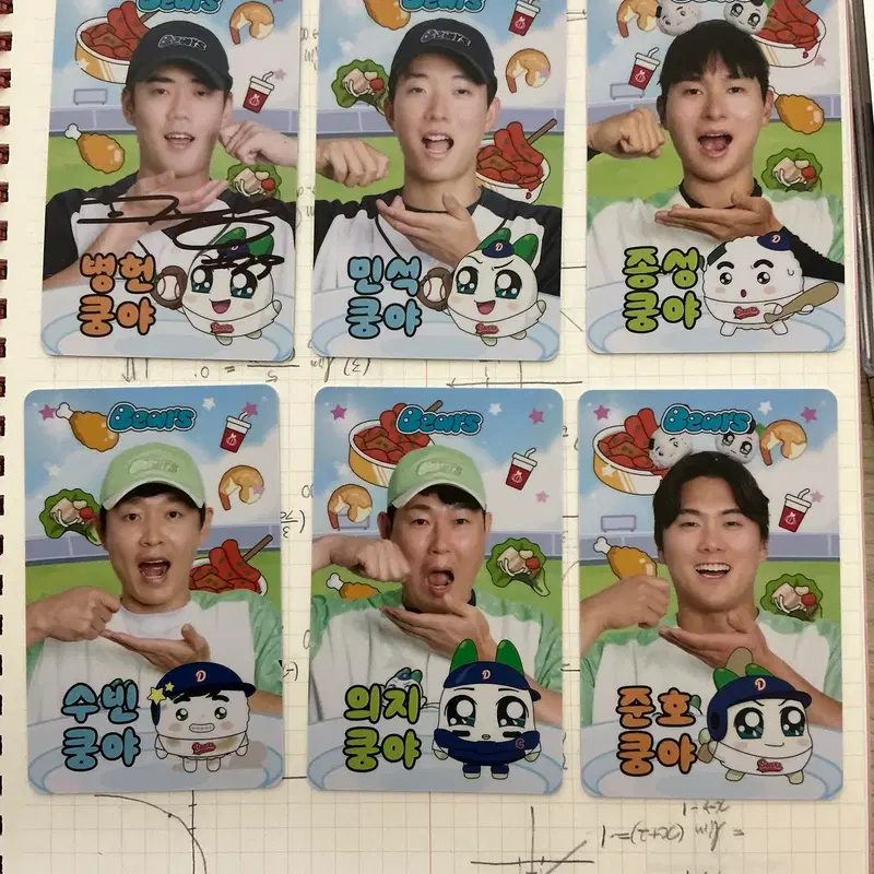 두산베어스 쿵야 포카 교환 윤준호 최민석 정수빈 양의지 임종성 이병헌