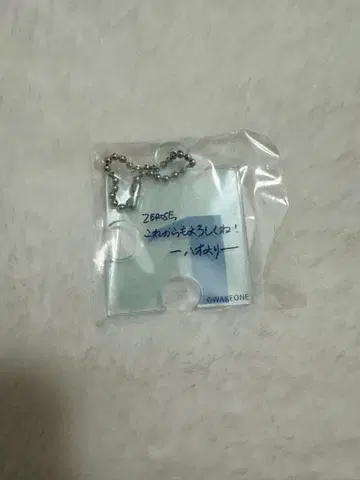 zb1 장하오 메시지 퍼즐 키링 캡슐 토이 가챠가챠