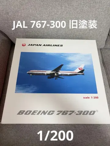 JAL B767-300 1/200 구 도색 모델 플레인