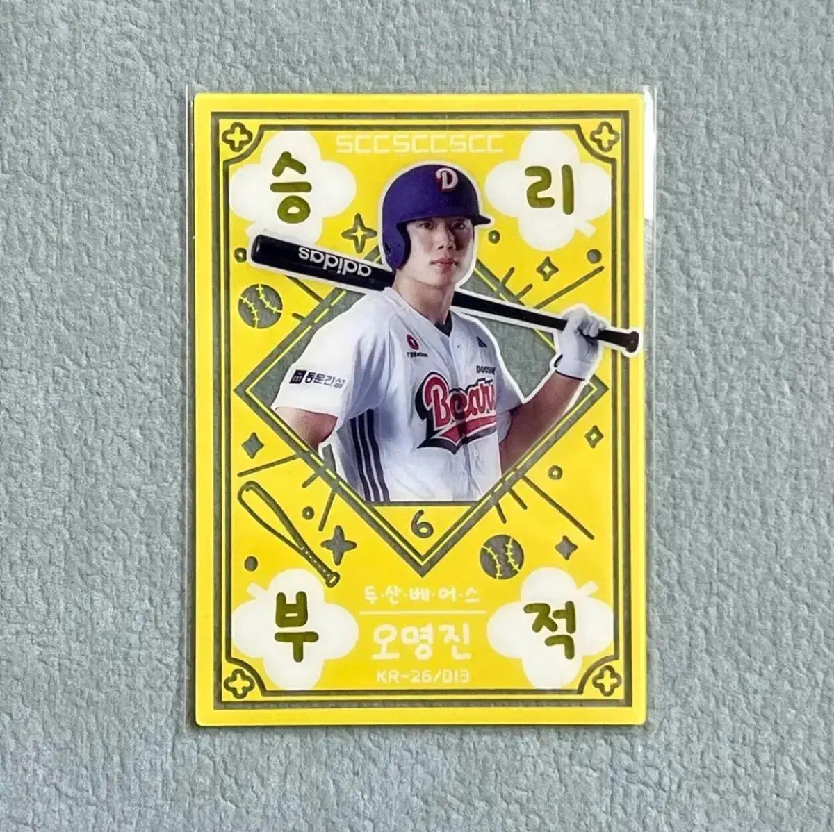 2026 kbo scc 오피셜 두산 오명진 승리부적