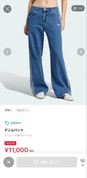 adidas 데님 팬츠