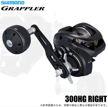 SHIMANO GRAPPLER 300HG RIGHT 베이트릴
