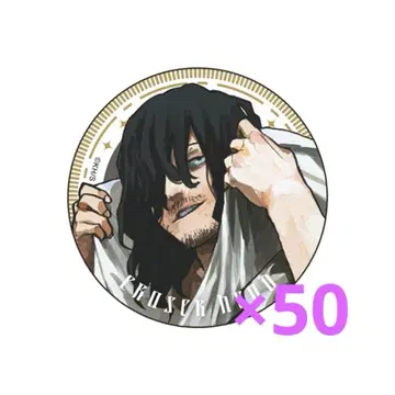 히로아카 GIGA 캔뱃지 아이자와