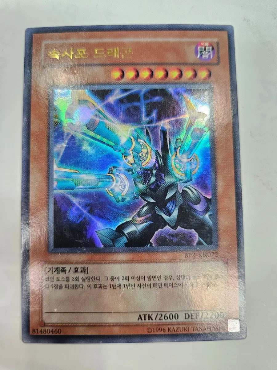 유희왕 함정 처리반 A팀 1st Edition RDS | 브랜드 중고거래 플랫폼 遊戯王OCG 1st Edition 함정 처리반 A팀