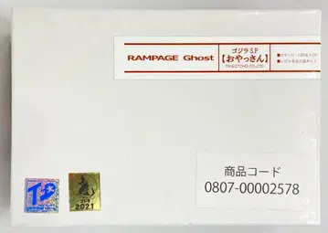 RAMPAGE Ghost 1/20 & 1/35 레진 출력 키트 오야상