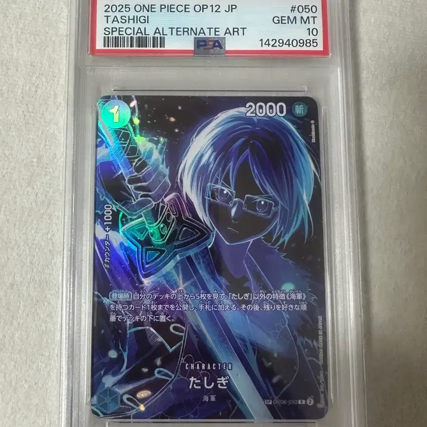 원피스 카드 타시기 스페셜 아트 PSA 10