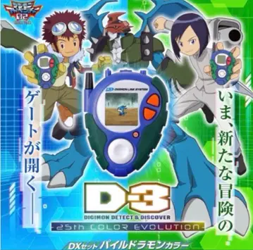 D-3 25th COLOR EVOLUTION 파일드라몬 컬러