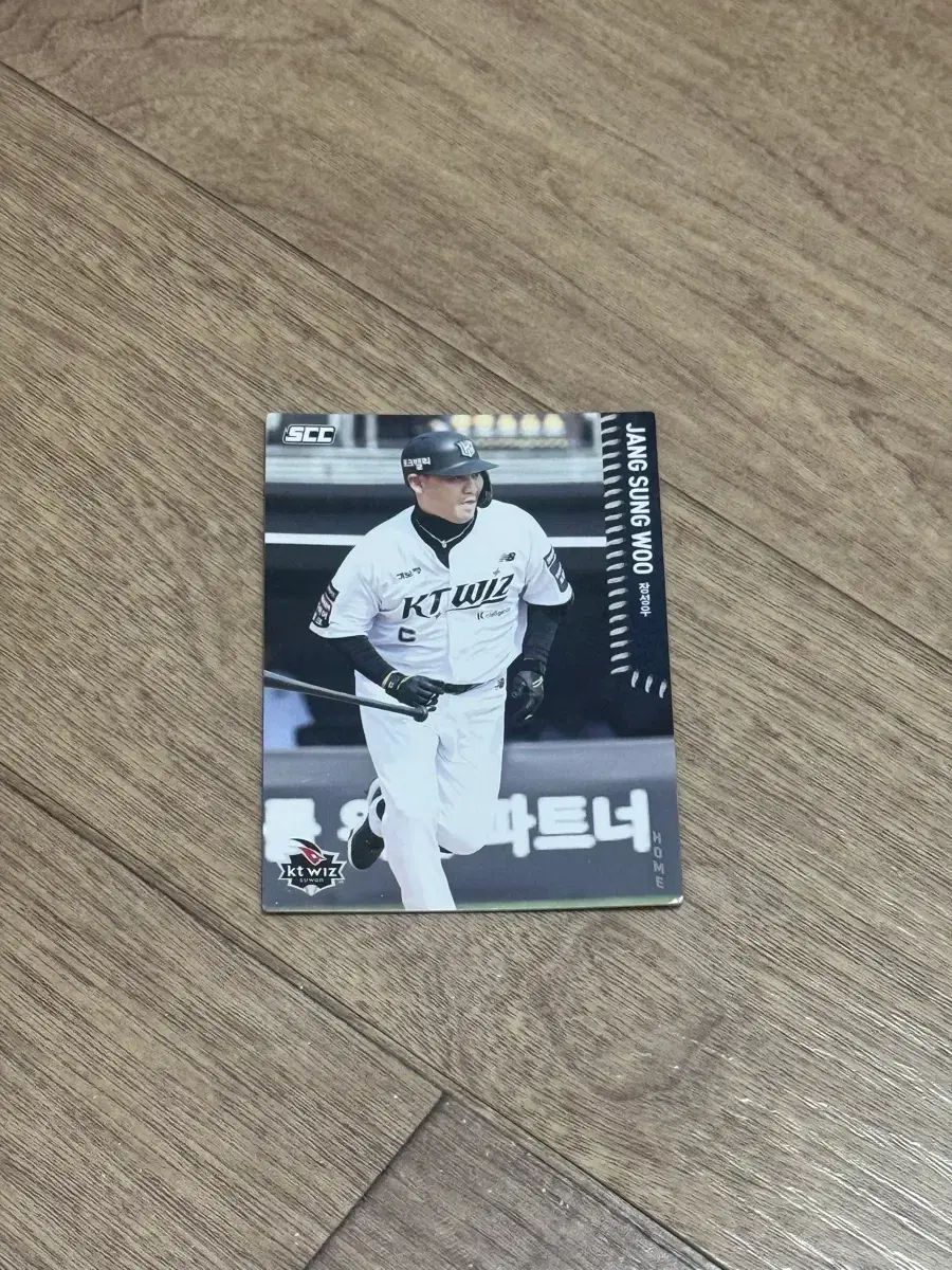 2026 KBO 포토카드 KT위즈 장성우