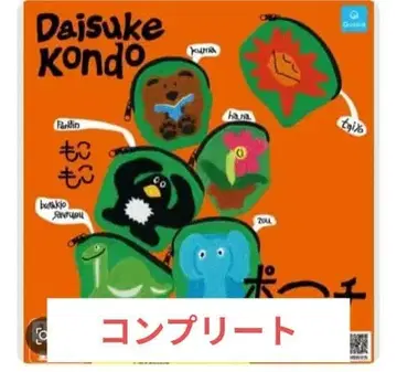 다이스케 콘도 모코모코 파우치 전 6종 컴플리트