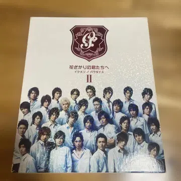 꽃보다 남자 이케멘 파라다이스 II DVD-BOX 카드놀이 포함