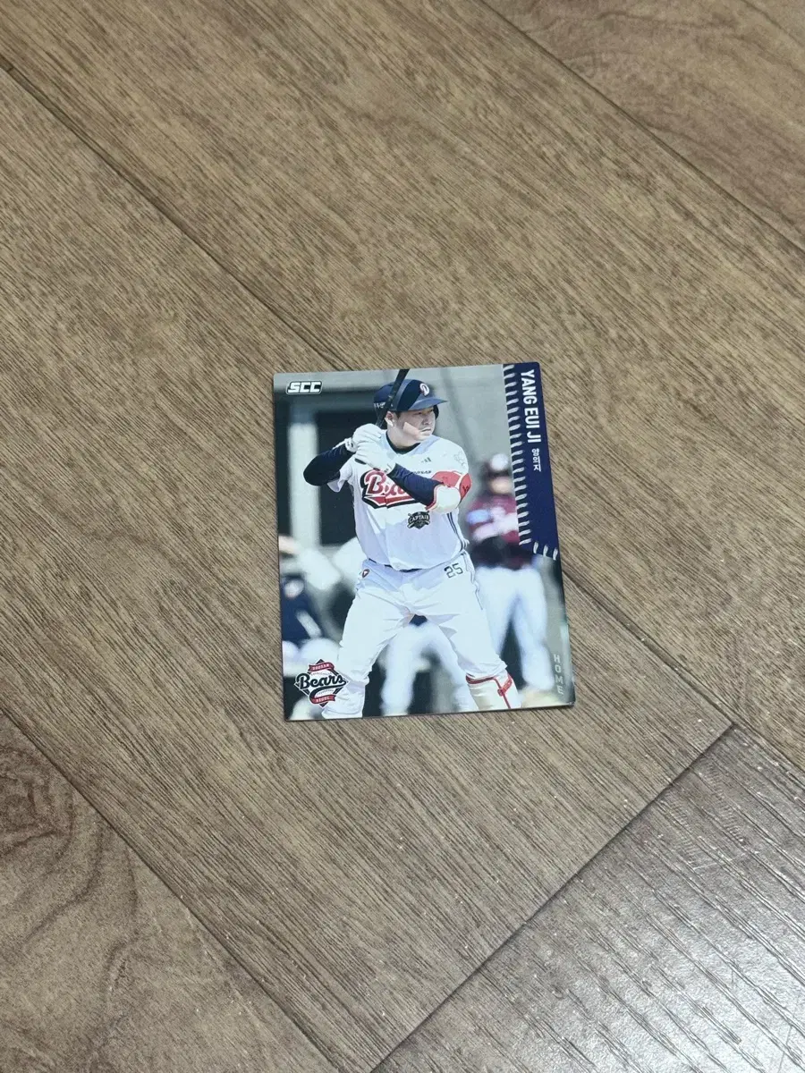 2026 KBO 포토카드 두산베어스 양의지