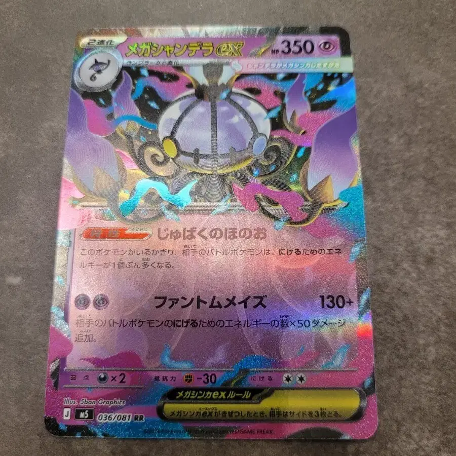 psa 8 pokemon cards Marill Pokemon Paldea Evolved Illustration Rare #204 PSA 8