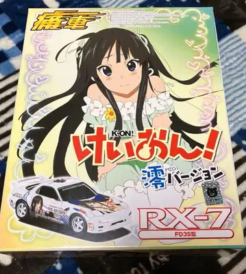 24. 케이온! 미오 버전 RX-7 FD 3S형