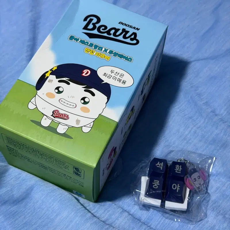 두산 쿵야 레스토랑 플레이어 복권 양석환 피규어 키캡 키링 세트
