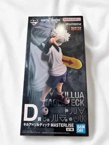 헌터헌터 제일복권 D상 키루아