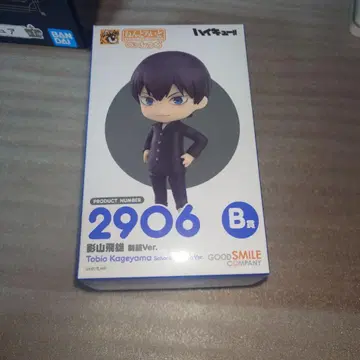 카게야마 토비오 넨도로이드
