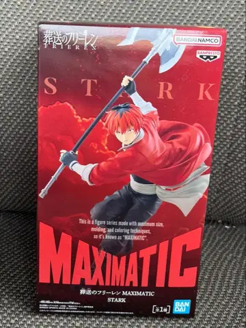 [ 새상품 ] 장송의 프리렌 피규어 슈타르크 MAXIMATIC