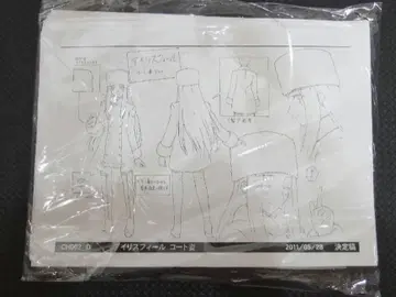 [ Fate/Zero (페이트 제로 ] 설정 자료 151장