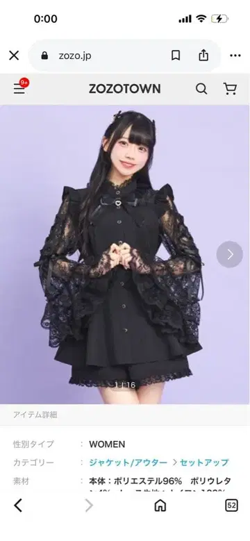 시크릿 허니 뷔스티에풍 절개 공주 소매 셋업 블랙