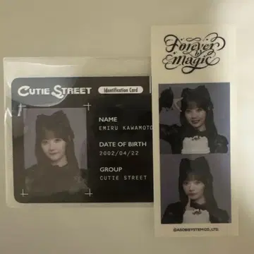 CUTIE STREET 카와모토 에루 생탄제 2026