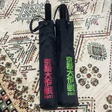 교토 대작전 양산