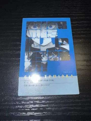 귀멸의 칼날 토미오카 기유 기둥전 프레이즈 카드