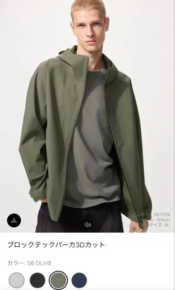 유니클로 블록테크 후드티 3D 컷 올리브