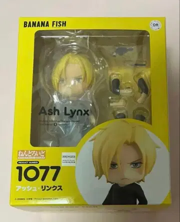 BANANA FISH Ash Lynx 넨도로이드 1077