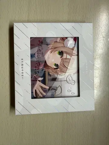 시구레 우이 아직 비는 그치지 않아 애니메이트 특전 라디오 CD