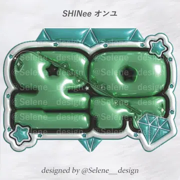 [당일 발송] SHINee 샤이니 온유 온유 엠보 네임보드