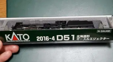 KATO 2016-4 D51 홋카이도형 기슬 이젝터